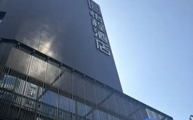 ECHENG Hotel, Chunxi Road, Taikoo Li, Chengdu