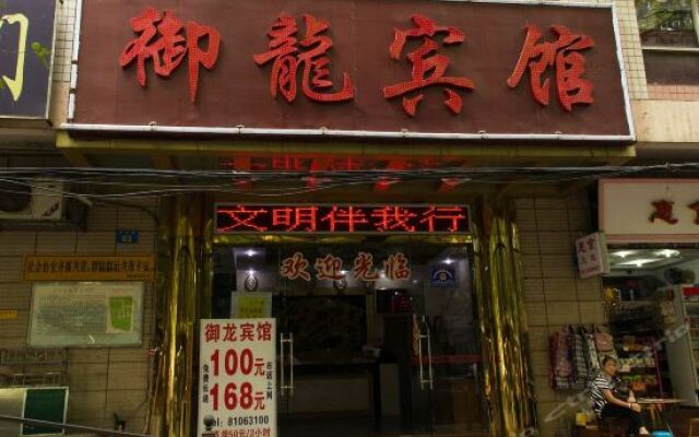 Yu Long Hotel Guangzhou вид на фасад