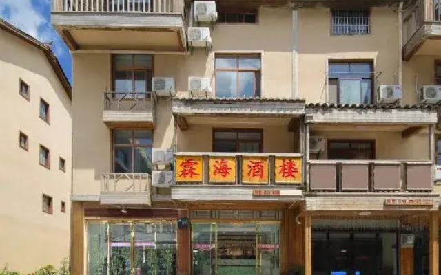 Linhai Hotel(Dajiuhu Branch)