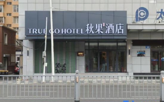 TRUE GO Hotel (Central Avenue Subway Station Baicheng Railway Station)