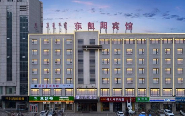 Shell Hotel (Ordos Dongsheng Wanda Plaza)