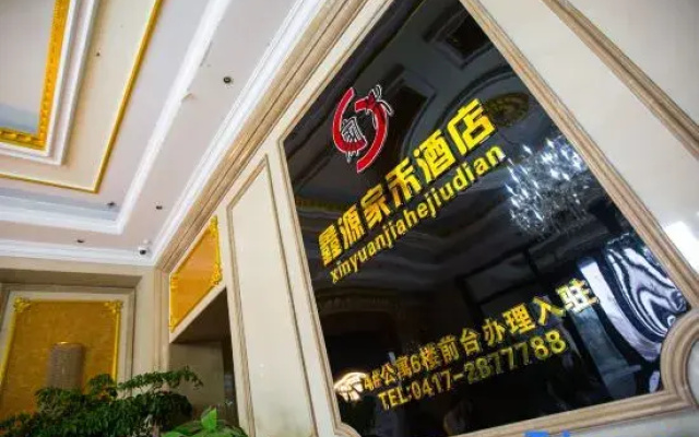 Xinyuan Jiahe Serviced Apartment(Yingkou Wanda Branch)