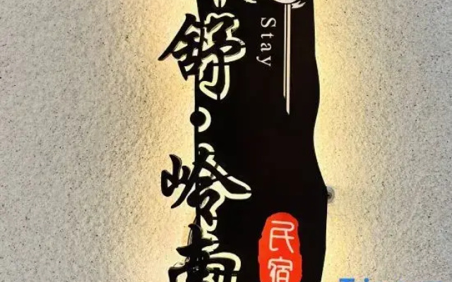 Ye Shu · Lingnan Street