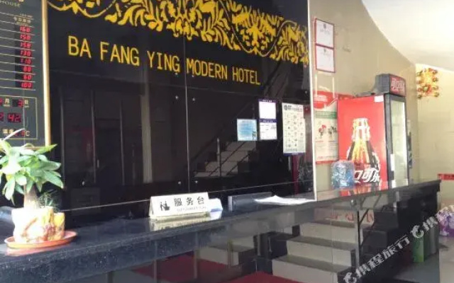 深圳市八方迎宾馆