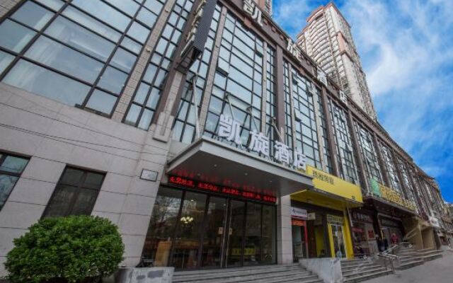 Отель Kaixuan Hotel Китай, Сиань - отзывы, цены и фото номеров - забронировать отель Kaixuan Hotel онлайн вид на фасад