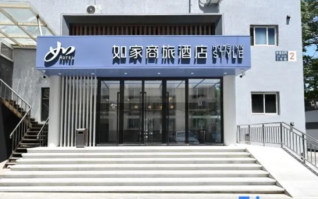 Rujia Business Hotel Beijing Huguo Temple Ping'anli Subway Station Branch
