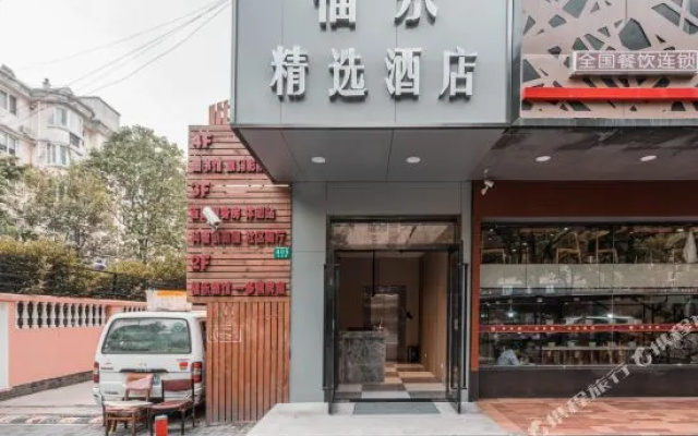 Fule Selected Hotel