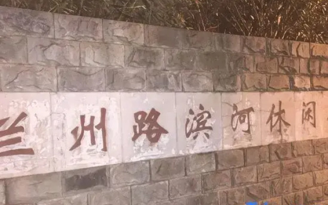 Lanzhou business opportunity Manxiang Boutique Hotel