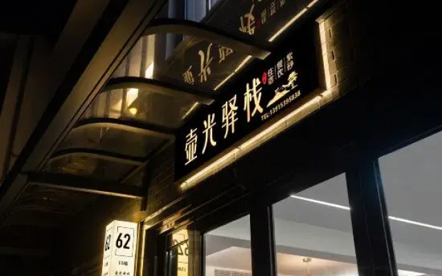 Floral Hotel·Huguang Hotel (Yaohu Town Store)