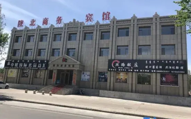 Alashankou Shaanbei Business Hotel