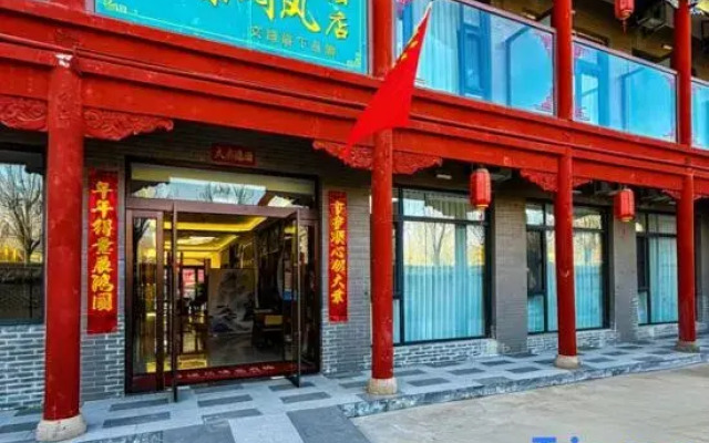 Wenjing Yuelan Hotel (Near Wang Family Courtyard Ticket Office)