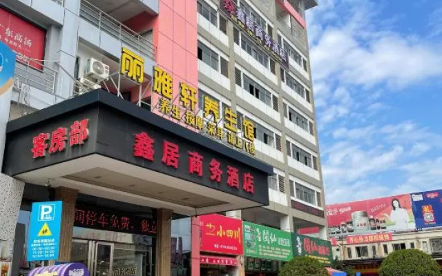 Dongguan Xinju Business Hotel (Dalingshan Xinli Agricultural Batch)