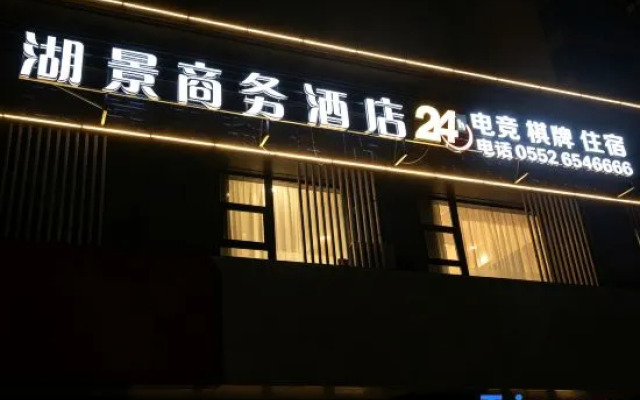 Lakeview Business Hotel