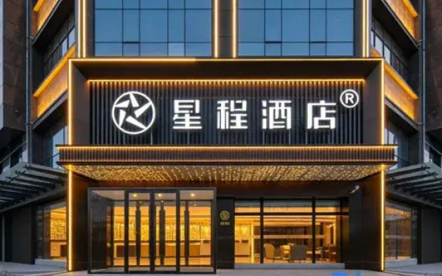 Starway Hotel (Langfang Xianghe Furniture City)