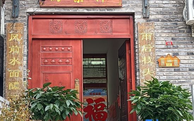 Beijing Gubeikou Lijingxuan Homestay