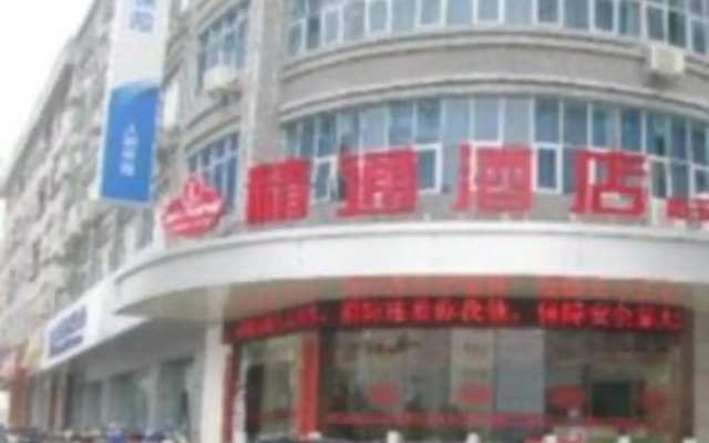 Yulin Jintone Hotel Wenhua Square Branch