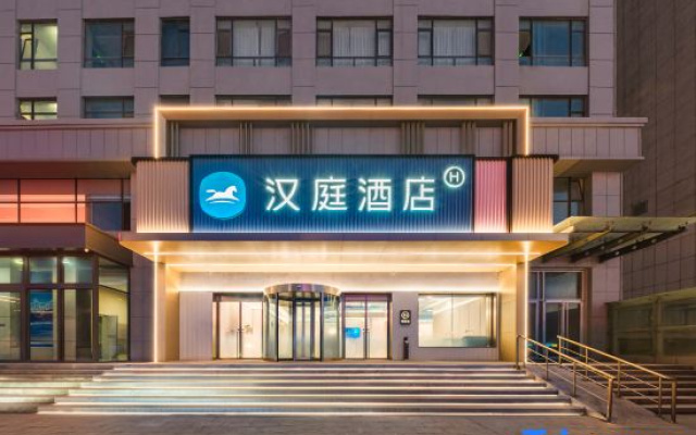 HanTing Hotel (Weihai Rongcheng Chengshan Government)