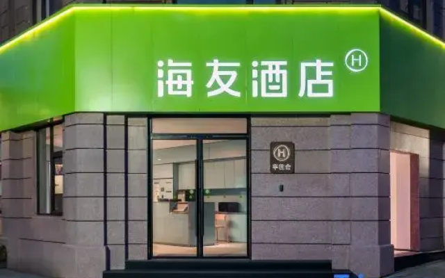 Hi Inn Linhai Chonghe Gate Hotel