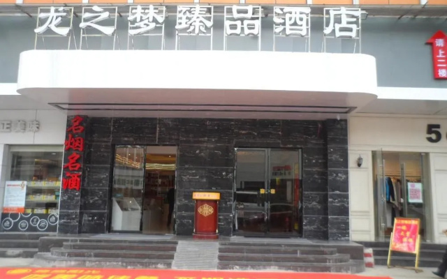 Changsha Longzhimeng Zhenpin Hotel