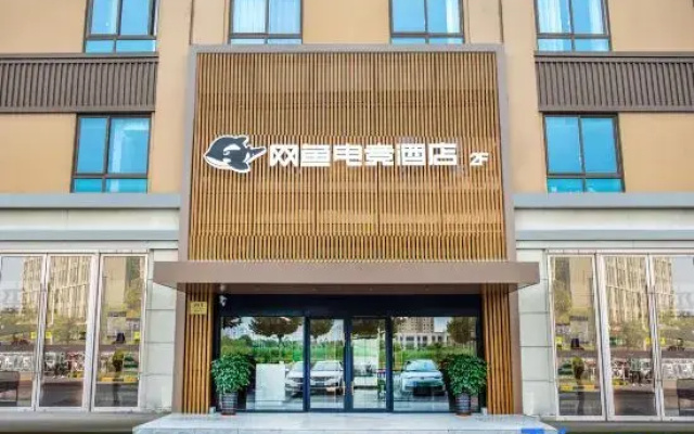 WanYoo Esports Hotel (Shanghai  Chedun SongNan District Branch)