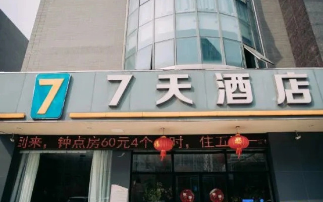 7Days Inn Chain Hotel (Siyang Bus Station)