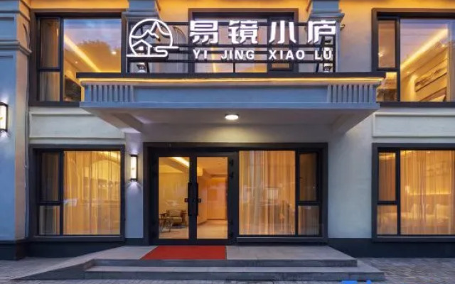 Yijing Xiaolu Homestay (Bagua City Center Taiji Altar)