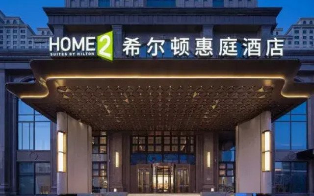 Home2 Suites by Hilton Harbin Qunli