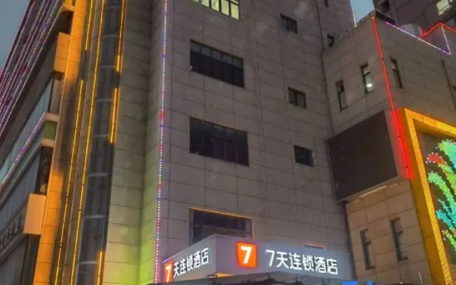 7 Days Inn Shijiazhuang Friendship Jianguo Road Branch