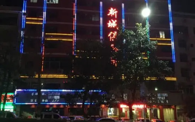 Xincheng Holiday Hotel