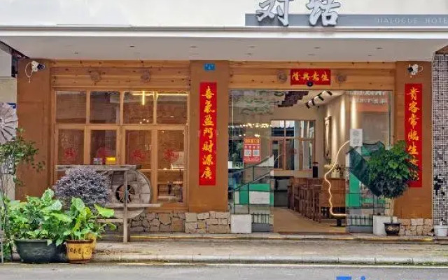 Yangshuo Dialogue Homestay (West Street Branch)