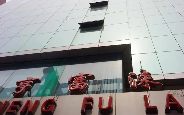 Heng Fu Lai Hotel - Sanyuanli Branch
