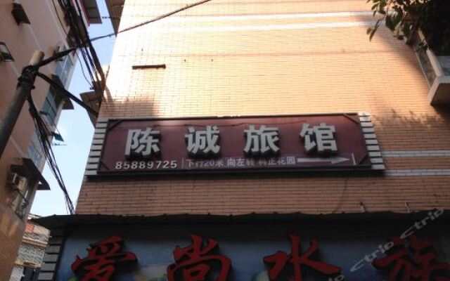 Chencheng Hostel гостиничный бар