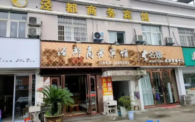 Luandu Business Hotel