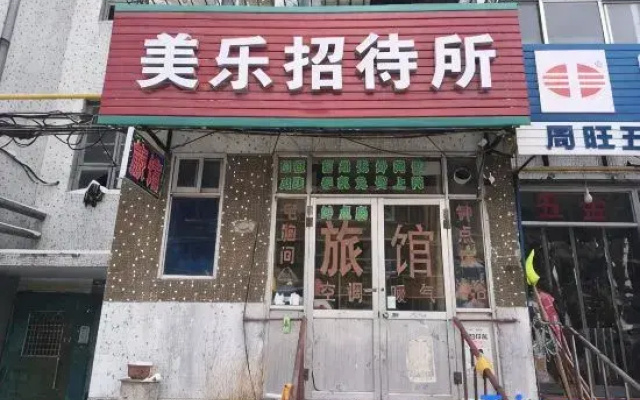 Meile Guesthouse