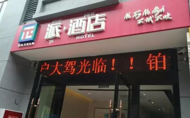 PAI Hotels·Kangding Xiaqiao