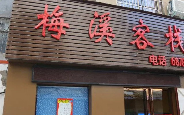 Nanyang Meixi Inn