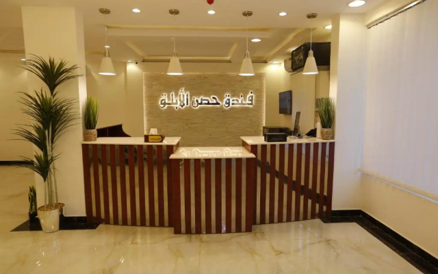 فندق حصن الأبلق - Alablaq Hotel