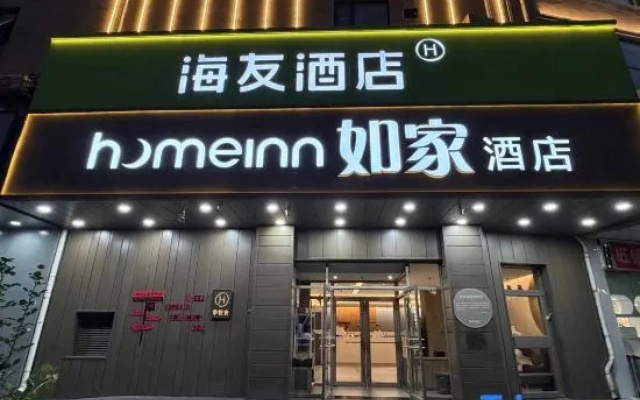 Hi Inn (Beijing Panjiayuan)