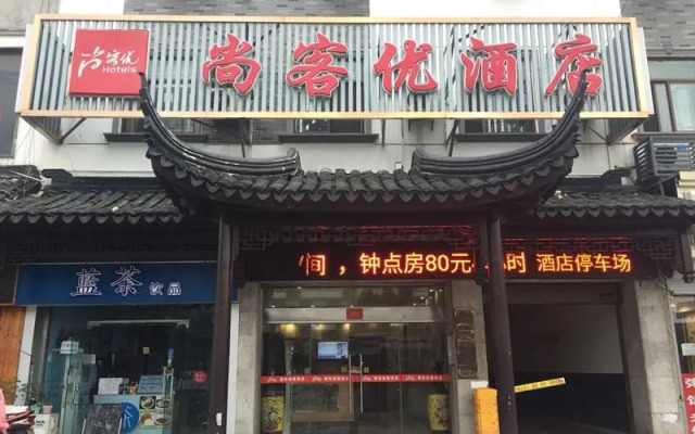 Jun Hotel Jiangsu Suzhou Wuzhong District Mudu Ancient Town