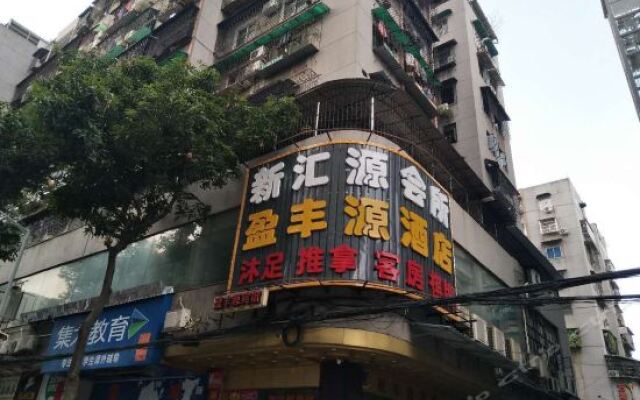 Yingfengyuan Hotel вид на фасад
