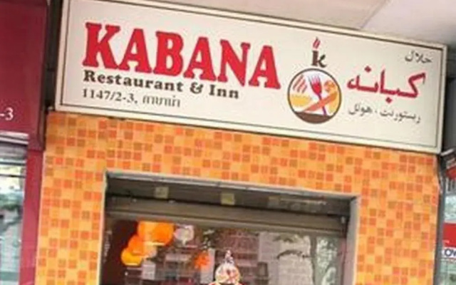 Kabana Inn(คาบานา อินน์)