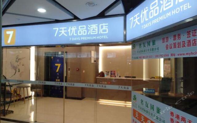 7 days inn zhuzilin subway station china