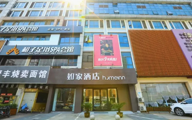 Home Inn(Suzhou Wujiang Shengze Fortune Center Store)