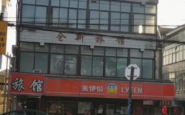 Shanghai Cangxin Hotel