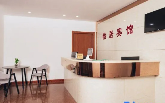 Yiju Hotel (Fuchunjiang Road)