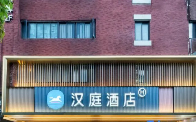 HanTing Hotel (Ningbo Higher Education Park Incity)