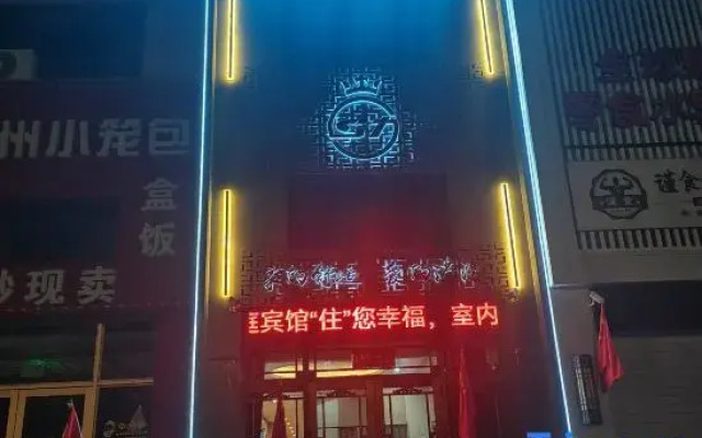 Qiqihar Shunting Hotel
