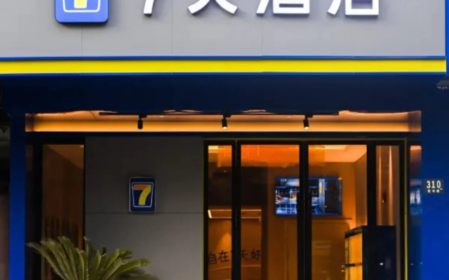 7Days Inn Shanghai Yichuan Road