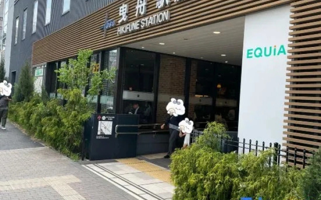 Yoshifusa Tokyo