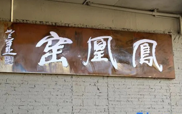 Huachien collection